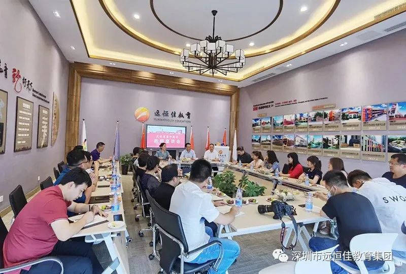 遠(yuǎn)恒佳教育集團(tuán)召開工作會議，全面部署2022年工作