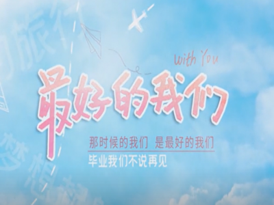 #美好學(xué)校 #畢業(yè)季 十二歲的夏天——2022屆小六畢業(yè)生回憶錄